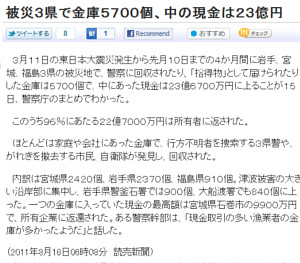 またしても日本人の正直さに世界から感嘆の声_b0007805_21552736.jpg