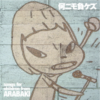 ARABAKI!!!_d0105408_13564288.jpg