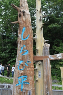 2011夏休み 親孝行登山_e0000910_12564011.jpg