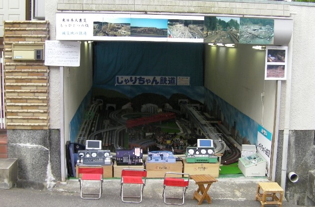 じゃりちゃん鉄道「となりの人間国宝」に認定_a0066027_10375598.jpg