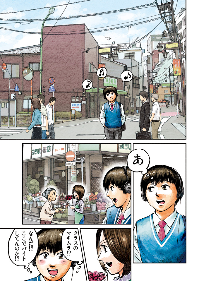 マンガ『君はバイクに乗るだろう』#14(Goo Bike Vol.147)_f0203027_1914098.jpg