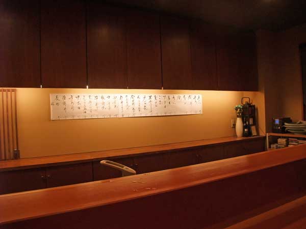 【落ち着いた大人の雰囲気でお酒と料理を楽しむ・・・「和 味正」(甲斐市)】_a0005436_1925559.jpg