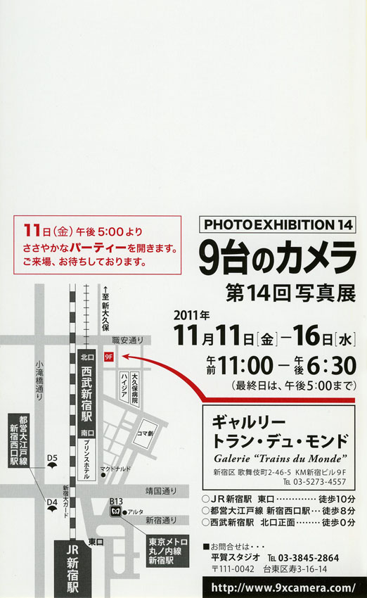 馬喰町から新小岩へ 平賀仙右衛門の日記 馬喰町から新小岩へ 平賀仙右衛門の日記