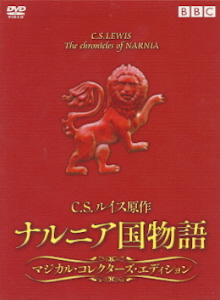 『ナルニア国ものがたり／朝びらき丸 東の海へ』_e0033570_1947145.jpg