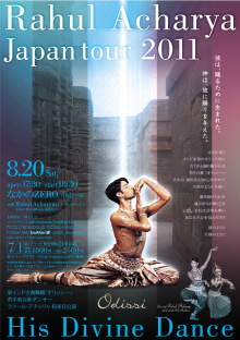 Rahul Acharya Japan tour 2011 ODISSI ～His Divine Dance～_e0158781_2336091.jpg