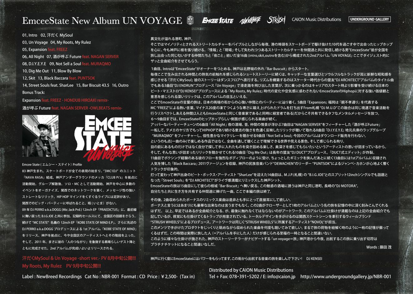 EmceeState 2nd Album PV_f0216388_2321385.jpg