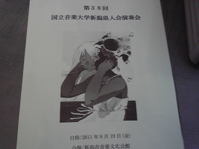 国立さん行ってきました。そして、今年もいっちょやりましょうか!_e0046190_1959382.jpg