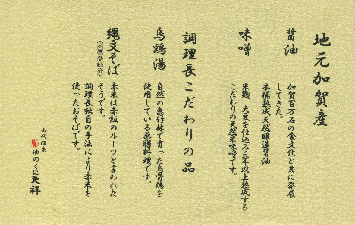 福井 永平寺 と 橋立港 しんとく と ゆの国天祥 (大阪―金沢)_a0194908_13483572.jpg