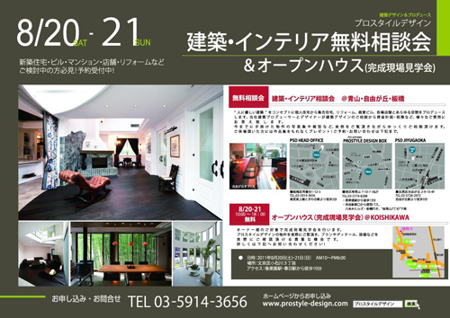 本日・明日は、建築を語りましょう!_d0091909_81319.jpg