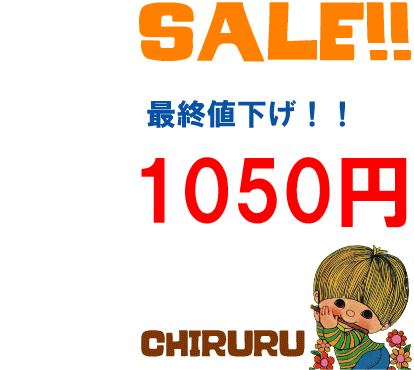 本日から、古着1050円セール開催です！_c0164514_959661.gif