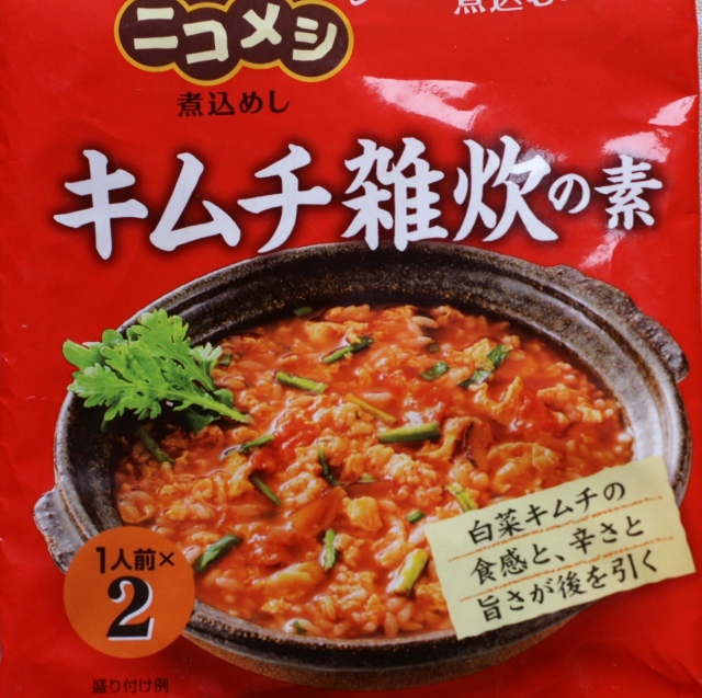 【朝ご飯】キムチ雑炊／焼き鮭／豆腐の揚げ出しジュレポン酢のせ他です。_b0033423_9185867.jpg