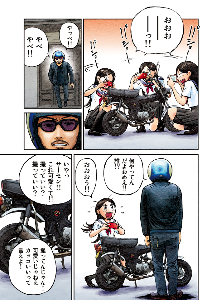 マンガ『君はバイクに乗るだろう』#15(Goo Bike Vol.149)_f0203027_111795.jpg
