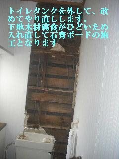 土壁補修工事_f0031037_21124640.jpg