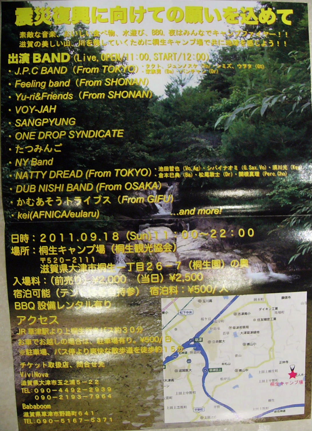 「SONG OF THE EARTH」!!_a0173239_12591455.jpg