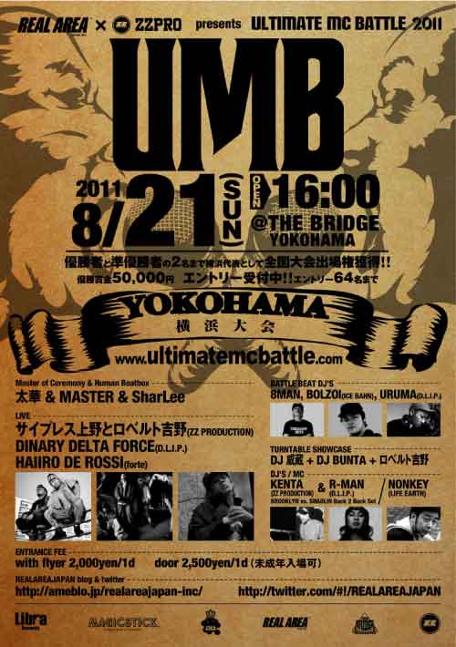 今宵静岡ライブ!明日日曜はBBOY PARK→UMB横浜_d0107546_1459543.jpg