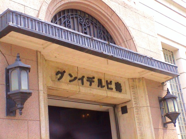 社員旅行…? その1_e0060555_20364629.jpg