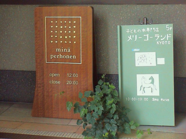 社員旅行…? その1_e0060555_20371574.jpg