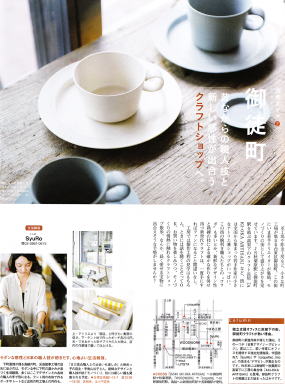 Hanako_b0120278_17235312.jpg
