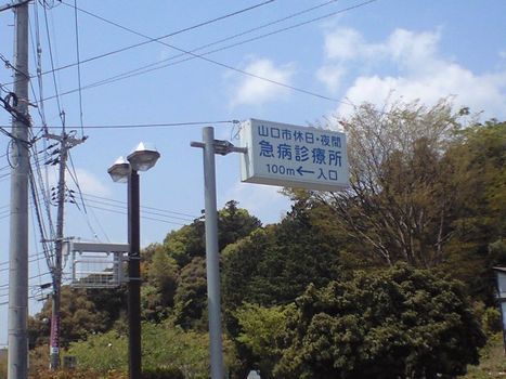 五月晴れで山口 (山陽)_b0005281_232387.jpg