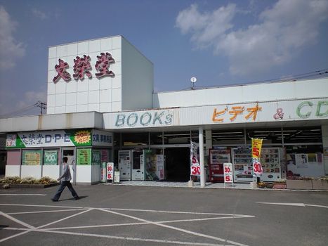 五月晴れで山口 (山陽)_b0005281_2333479.jpg
