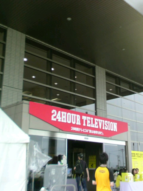 24時間テレビ_f0231604_16523966.jpg