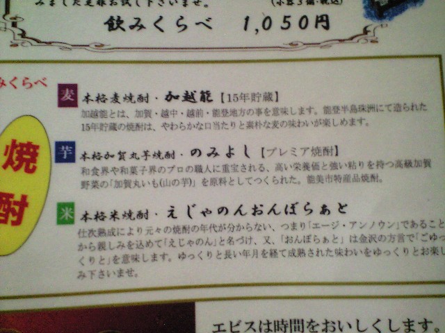 加賀ゴルフ と ゆの国天祥 と 事件の推理_a0194908_16135454.jpg