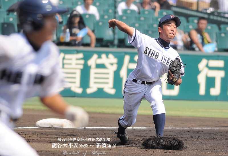   龍谷大平安(京都) vs 新湊(富山)－甲子園(前編)　2011.8.10(水)_d0182111_21495631.jpg