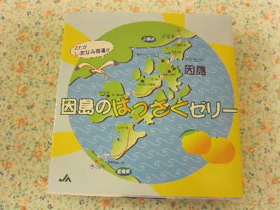 「因島のはっさくゼリー」_e0045719_9352726.jpg