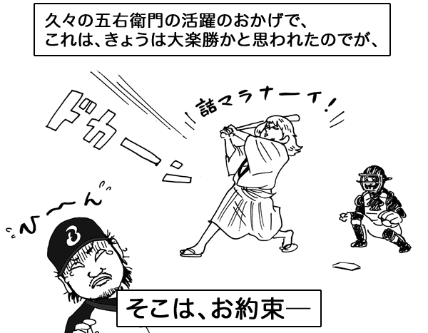 8月20日(土)【横浜−阪神】(横浜)3ー5◯_f0105741_1553126.gif