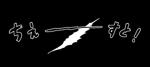 8月20日(土)【横浜−阪神】(横浜)3ー5◯_f0105741_155880.gif