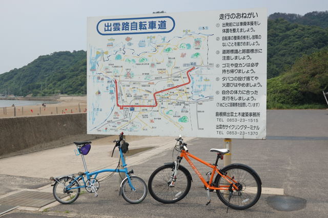 島根県初の自転車道_c0081462_205881.jpg