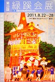 画室1と画室2_e0045977_2184490.jpg
