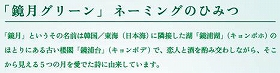 ★【攻撃 レビュー画像】:サントリーの「東海」表記、6年前にも_a0028694_1154592.jpg
