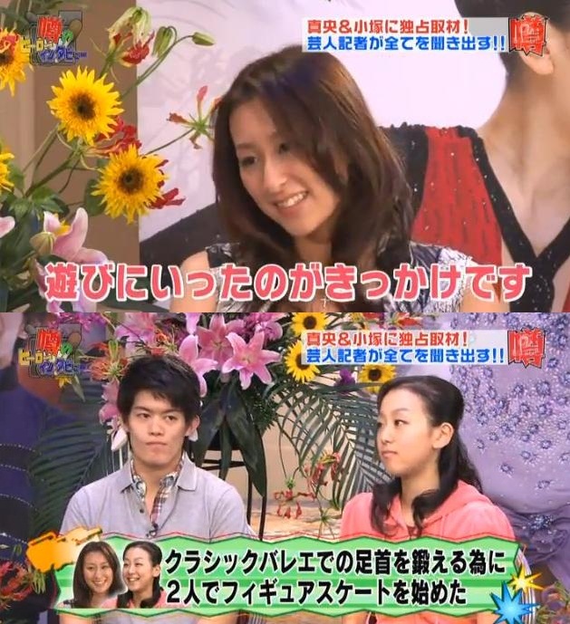 小塚崇彦選手 浅田真央選手 噂のヒーローインタビュー に出演 その1 Murmur 別館 小塚崇彦選手 浅田真央選手 噂のヒーローインタビュー に出演 その1 Murmur 別館