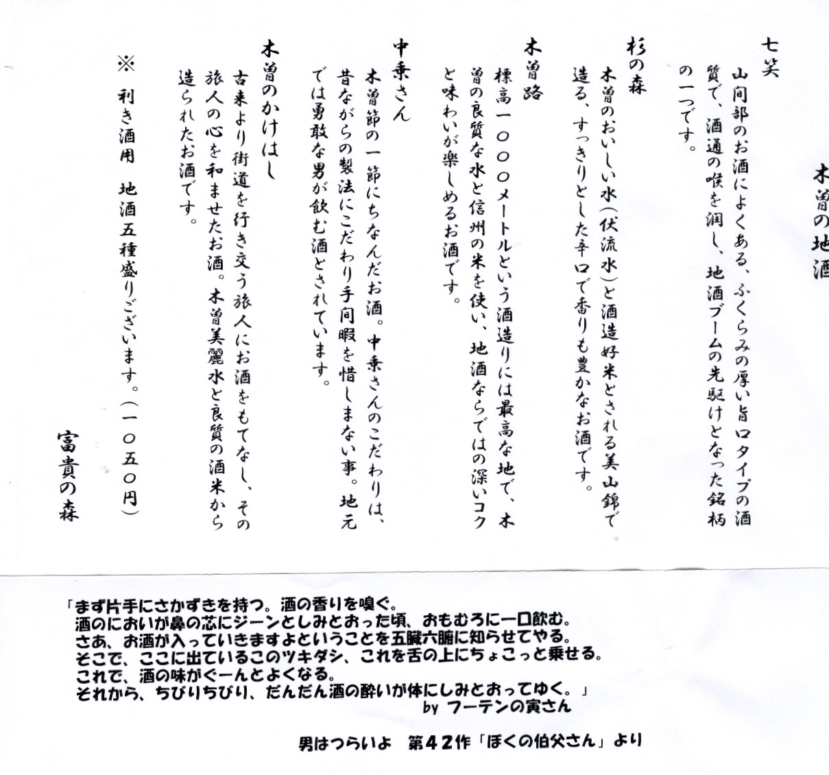 伊那路から木曽路へ奈良井宿観光 富貴の森 ペルセウス流星群2011 レモンライムの青いかぜ_a0194908_19543029.jpg