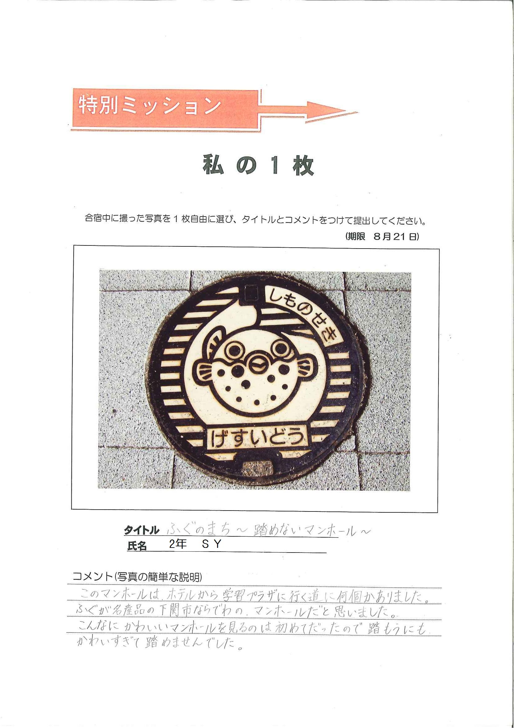 私の1枚コンクール優秀作品(1)_d0116009_1011135.jpg