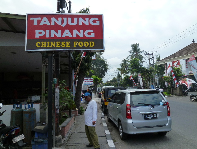 Tanjung Pinang タンジュン ピナン バリ島 レストラン巡り