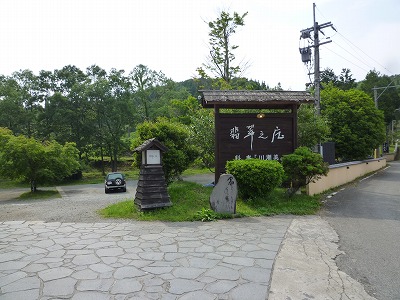 長湯温泉 翡翠の庄②　大分の温泉_d0086228_143035.jpg