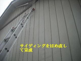 4ヶ所の現場_f0031037_2112551.jpg