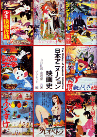 明治～70年代の流れ　もう一度アニメーションを原点から_c0024539_2173720.gif