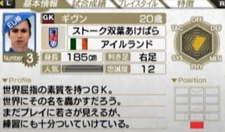 サカつく7 Euro Plus 感想 プレイ日記21話登場年齢がランダムな伝説のサカつく選手 ランダムいじってみる とあるゲーマーのゲーム日記 ゲーム攻略 ゲーム情報