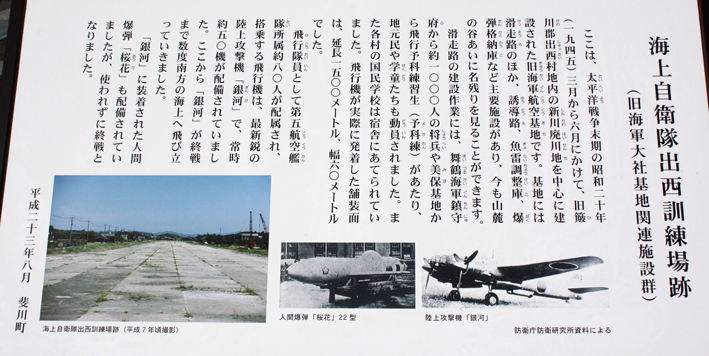 Amazon.co.jp: 非売品◇◇川の中の飛行場新川基地◇◇島根県出雲