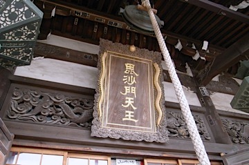 信貴山朝護孫子寺へ。　その６　本堂_b0025850_23345474.jpg