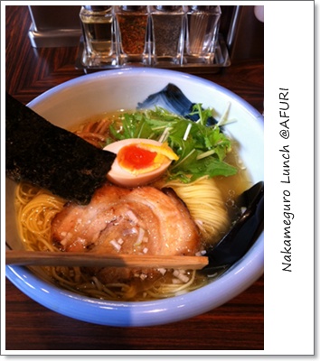 中目黒ランチ：　AFURI （ラーメン）_f0207881_12515582.jpg