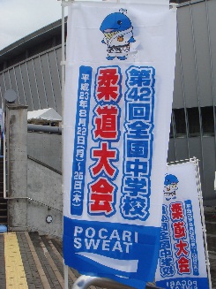 全中がスタート_d0010630_21451418.jpg