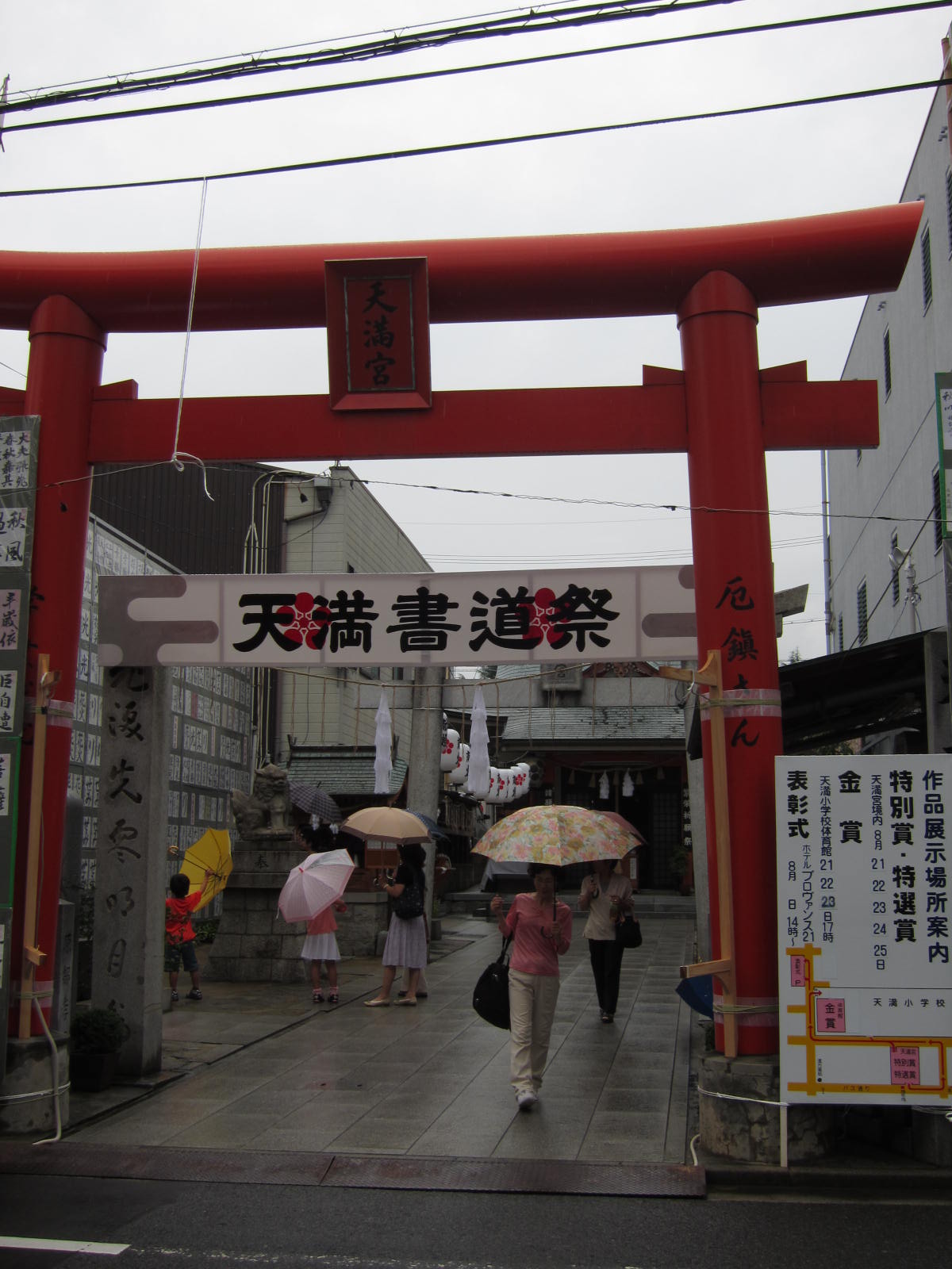 天満さんのお祭り_b0197533_16142375.jpg