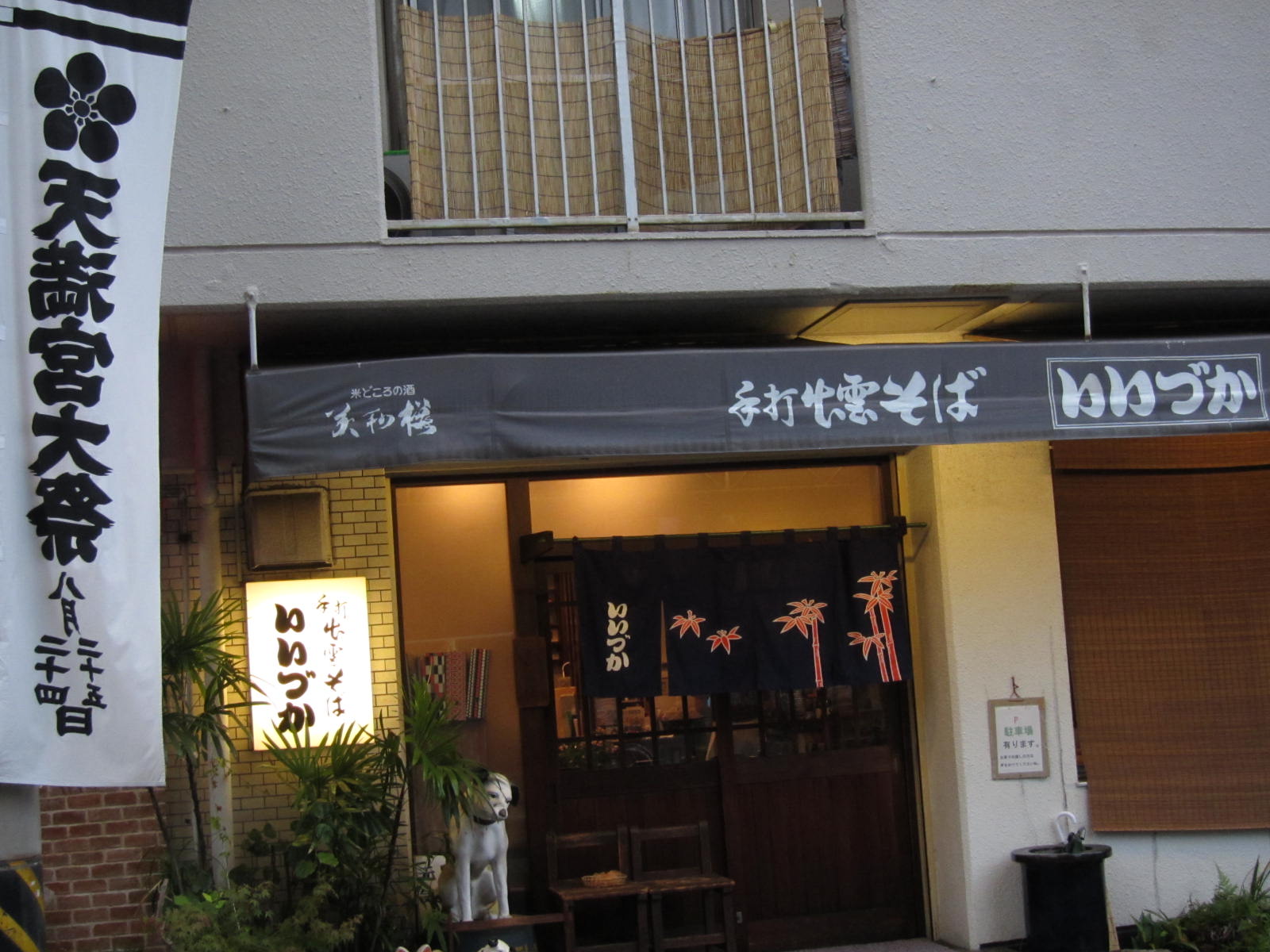 天満さんのお祭り_b0197533_1665123.jpg