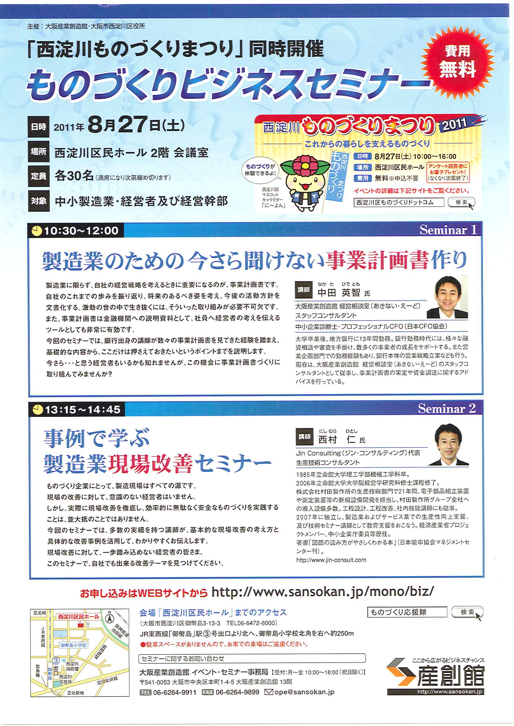 中田英先生 西淀に現る_d0085634_2146980.jpg