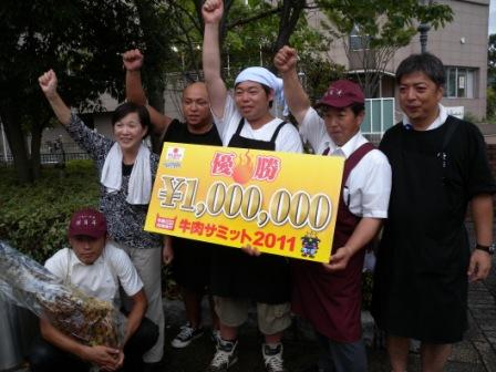「牛肉サミット2011」涙の表彰式~短角牛に栄冠は輝くか?_b0206037_2320839.jpg