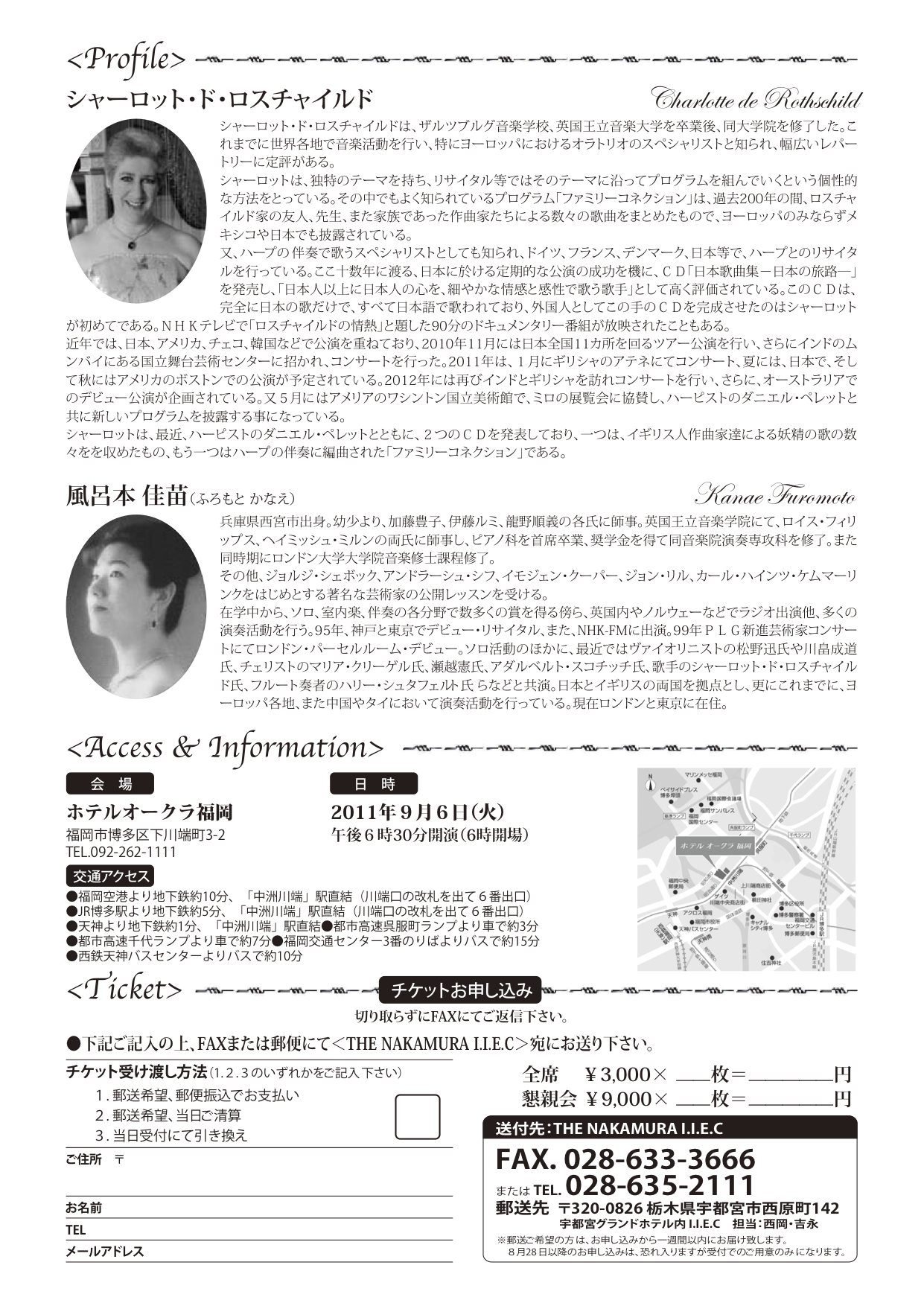シャーロット・ド・ロスチャイルド リサイタル_c0069247_8284213.jpg